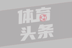 马尔穆什：英超的强度超出了我的预期，世界杯要一场一场去拼